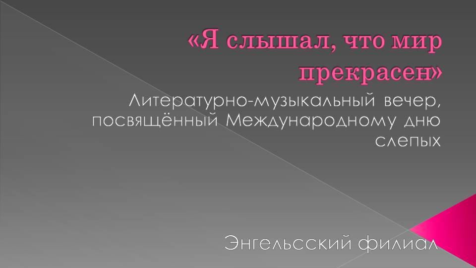 альтернативный текст