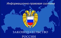 Ссылка на портал ИПС Законодательство России