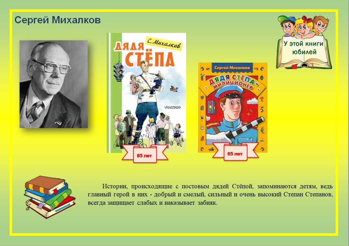 Михалков книги картинки